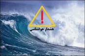 صدور هشدار قرمز در پی پیش بینی باران شدید در گیلان
