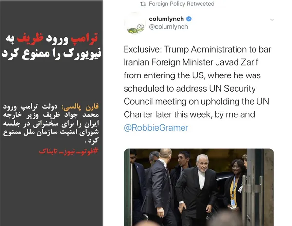 فارن پالسی: دولت ترامپ ورود محمد جواد ظریف وزیر خارجه ایران را برای سخنرانی در جلسه شورای امنیت سازمان ملل ممنوع کرد .
