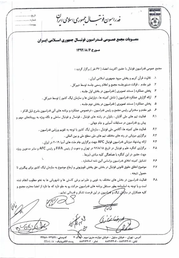 تابناک