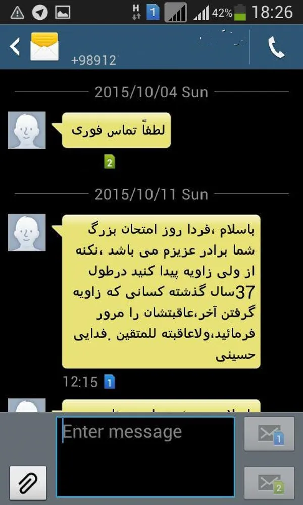 فردا روز امتحان بزرگ شما برادر عزیزم می باشد ،نکنه از ولی زاویه پیدا کنید درطول 37سال گذشته کسانی که زاویه گرفتن آخر،عاقبتشان را مرور فرمائید،ولاعاقبته للمتقین .فدایی حسینی