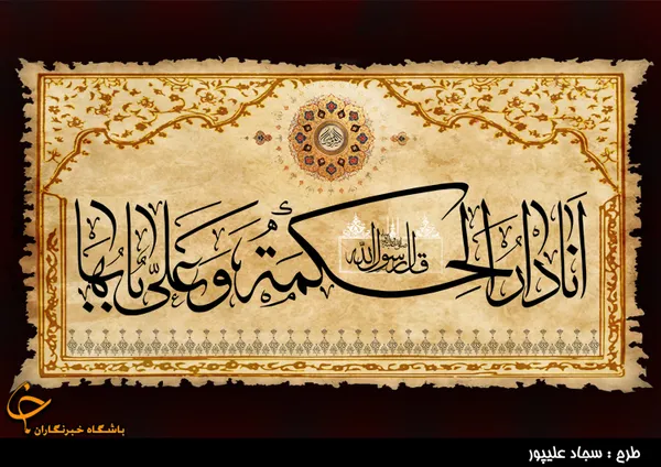طرح هاي گرافيكي عيد سعيد غدير خم