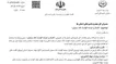 ادعای مقام دولتی درباره صدور پروانه گوشت الاغ و خر