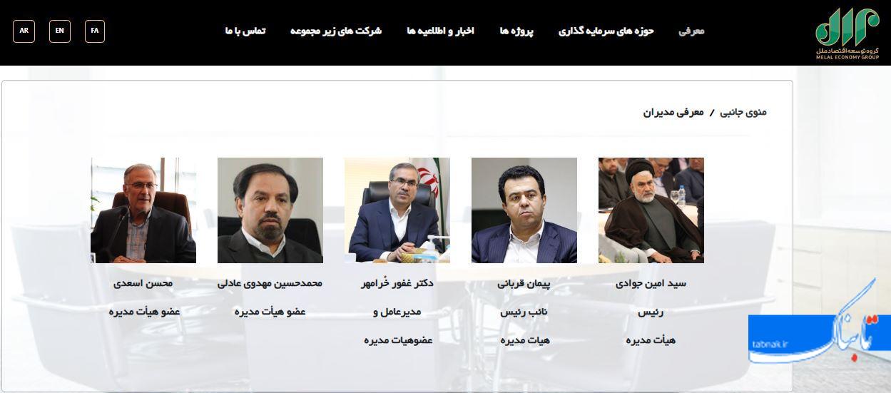 وامهای نجومی به شیوه «از این جیب به آن جیب» در موسسه ملل/ بازداشت مدیرعامل، پایان ماجراست؟ وامهای نجومی به شیوه «از این جیب به آن جیب» در موسسه ملل/ بازداشت مدیرعامل، پایان ماجراست؟