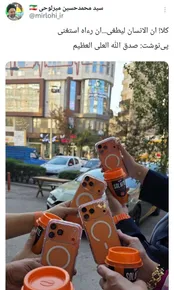 واکنش یک روحانی به فخر فروشی چند مالک آیفون۱۷