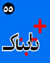 تحلیل سایت رهبر انقلاب درباره برخی منتقدان توافق هسته‌ای / طفره این گروه از نمایندگان مجلس از مناظره هسته‌ای در «تابناک» / آغاز برنامه انتقام ایران از شرکای ناخلفی که از پشت خنجر زدند! / سرنوشت فیلم سینمایی جنجالی مشخص شد