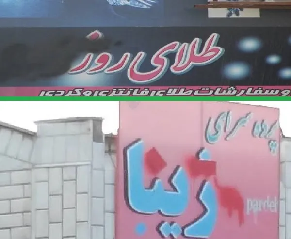 تابناک
