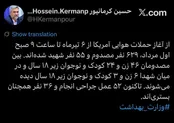 ۵۵ شهید در پی حملات هوایی آمریکا