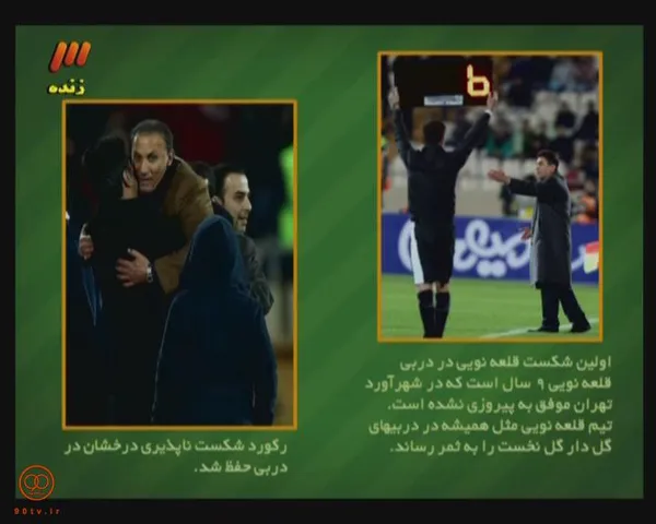 تابناک