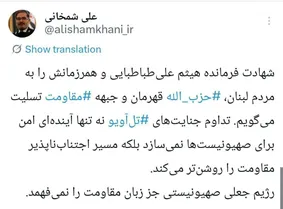 شمخانی: مسیر مقاومت روشن‌تر می‌شود