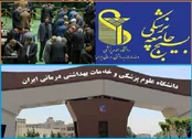 انتقاد شدید بسیج دانشگاه علوم پزشکی ایران از اظهارات برخی از نمایندگان مجلس