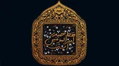 نکته حیرت‌برانگیز عباس موزون درباره ریشه واژه‌های حیدر و صفدر