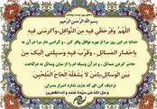دعای روز بیست‌وهشتم ماه مبارک رمضان