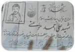 تابناک