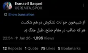 اولین واکنش یک مقام رسمی به خبر توافق از سوی ترامپ