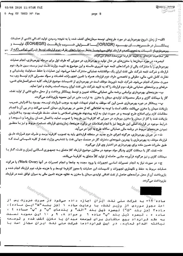 اصلاحیه IPC