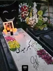 عکسی از سنگ مزار اکبر عبدی