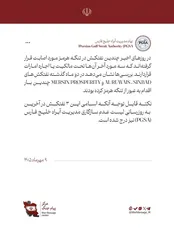 سه نفتکش اماراتی در هرمز هدف قرار گرفتند