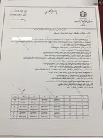 سند 2