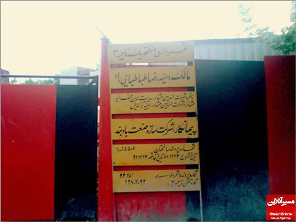 تابناک.