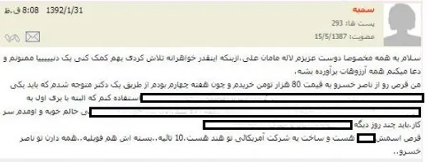 تابناک