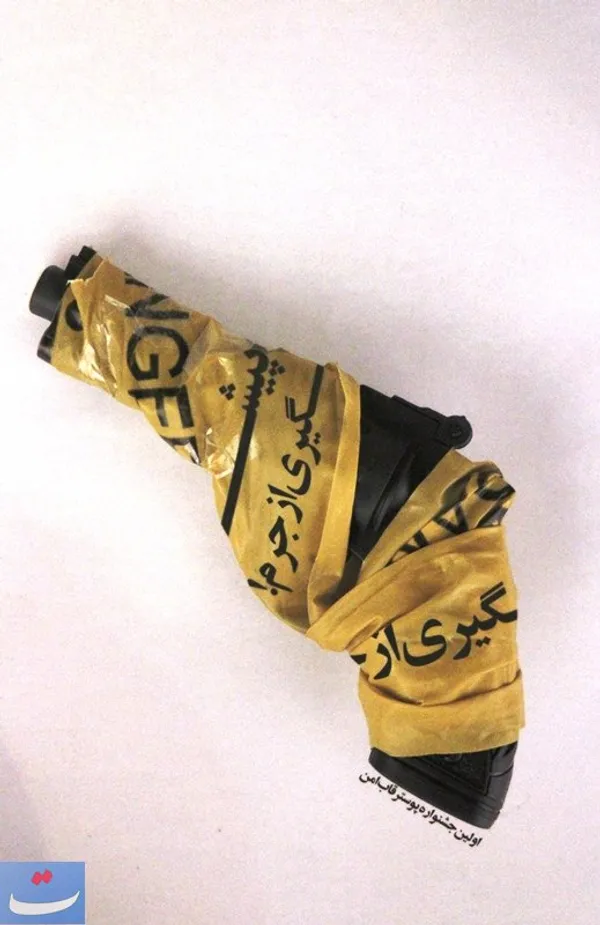اثر : امین اکبرنژاد