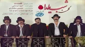 تو این شب یلدا