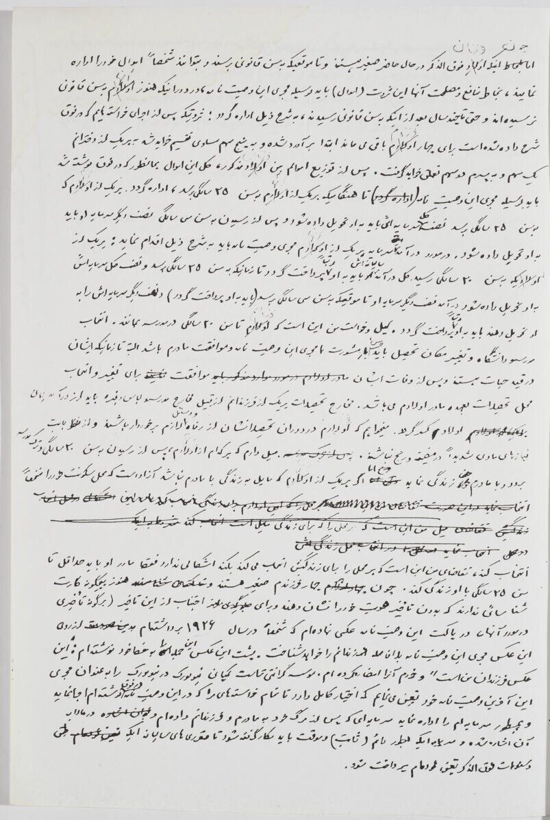بازخوانی تاریخ/ زندگی و زمانه آخرین ملکه قاجار