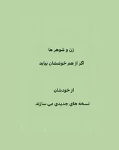 استوری‌های معنادارِ ایرج طهماسب درباره روابط زناشویی!