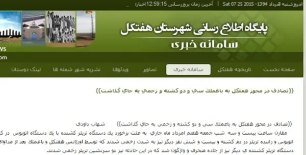 تابناک
