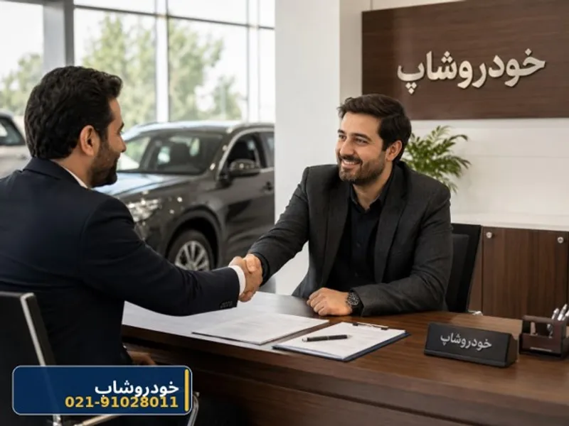 خرید خودرو خرید خودرو