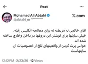 واکنش ابطحی به شایعه پیرامون سیدمحمد خاتمی