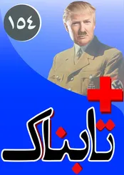 ویدیوهایی از سلاح‌های اصلی که روسیه به سوریه آورد / دومین درگیری دریایی روسیه و ترکیه / ویدیوهایی دیدنی از یکشنبه سیاه در ایران