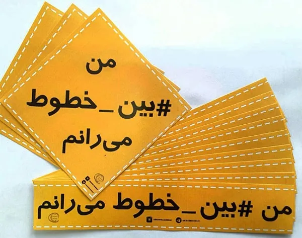 تابناک