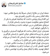 اعلام دکترین دفاعی جدید ایران در منطقه