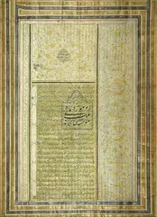 تصویری از سند ازدواج امیرکبیر با خواهر ناصرالدین شاه