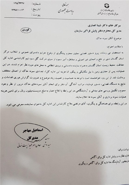 تابناک