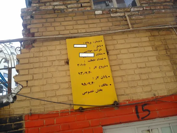 تابناک .