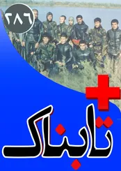 ویدیوی آهنگ گوگوش که آقای مسئول به امام خمینی نسبت داد! / ویدیوی روش تشخیص هک حساب‌های تلگرامی / ویدیوی دیدنی درباره 175 شهید غواص