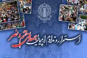 برگزاری راهپیمایی جمعه‌های خشم و نصر در سراسر کشور