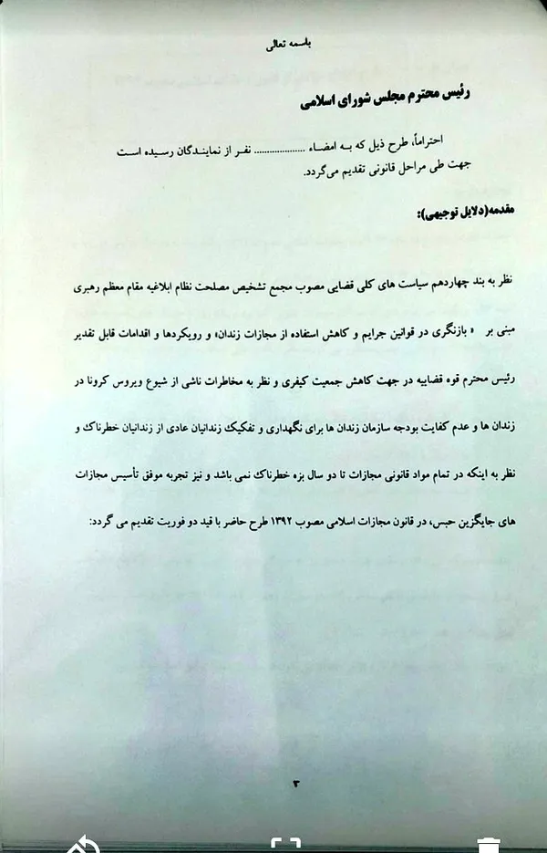 تابناک