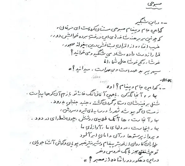 به مناسبت سالگرد درگذشت مهدی اخوان ثالث، &zwnj;شاعر معاصر، پایگاه اطلاع رسانی رهبر انقلاب، دست نوشته مرحوم اخوان را که در سال ۱۳۴۱ در دفتر یادداشت آیت الله خامنه&zwnj;ای نوشته شده است، منتشر کرد. در بخشی از این متن آمده: &laquo;در این شبگیر کدامین جام و پیغام صبوحی مستتان کرده ست&zwnj;ای مرغان، که چونین بر برهنه شاخه&zwnj;های این درختِ برده خوابش دور، غریب افتاده از اقرانِ بستانش درین بیغوله مهجور، قرار از دست داده، شاد می&zwnj;شنگید و می&zwnj;خوانید؟ 
خوشا، دیگر خوشا حال شما، امّا سپهر پیر بد عهد است و بی&zwnj;مهر است، می&zwnj;دانید؟&raquo;