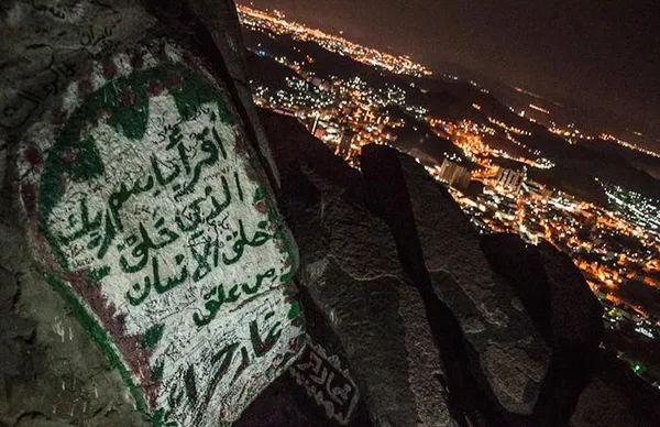 غار حرا