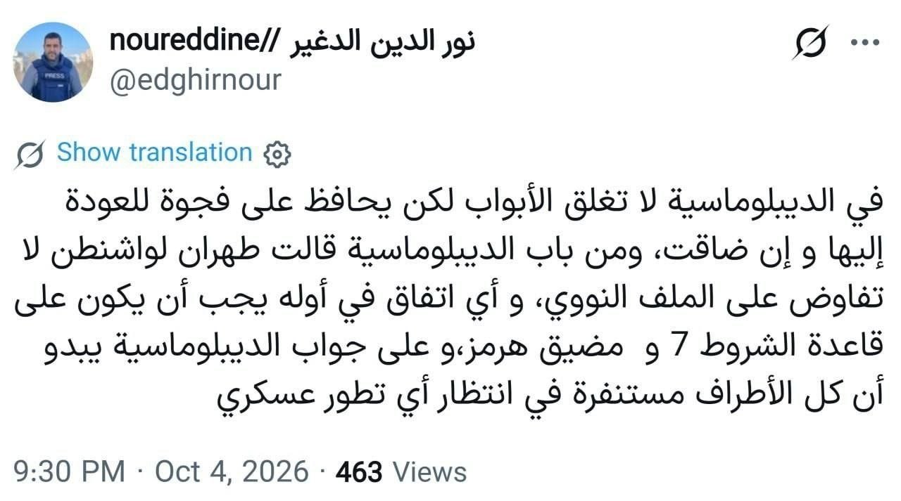 آمادهباش در تهران؛ مذاکره هستهای رسما رد شد! آمادهباش در تهران؛ مذاکره هستهای رسما رد شد!