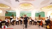 سفیر ژاپن موسیقی «اوشین» را در تهران نواخت