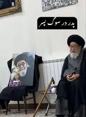 پدر در سوگ پسر
