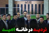 تیم ملی فوتبال در آستانه جام جهانی؛ تردید در خانه امید