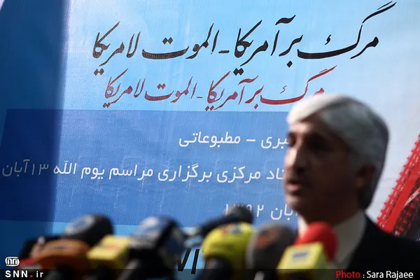نشست مطبوعاتی ستاد مراسم یوم&zwnj;الله 13 آبان