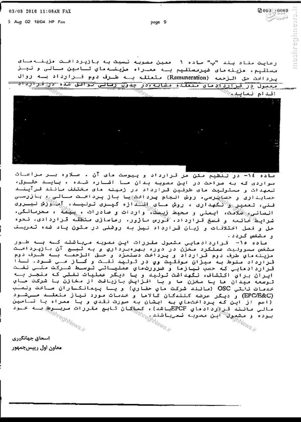 اصلاحیه IPC