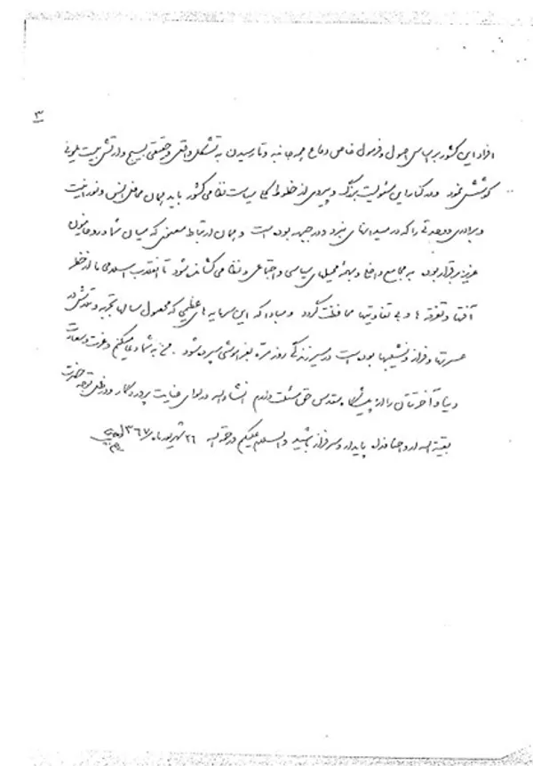 م