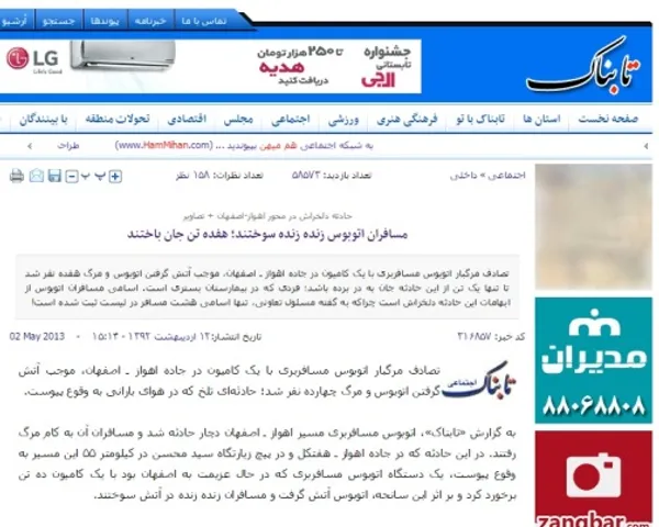 تابناک